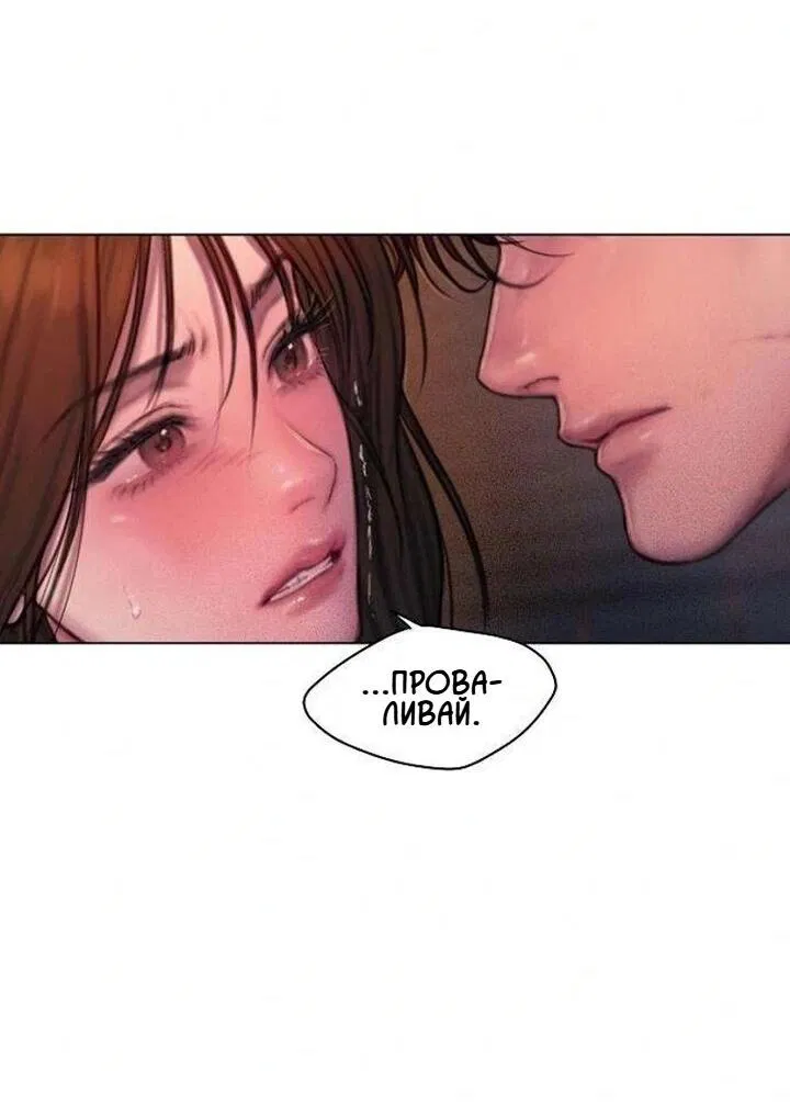 Манга Жадный - Глава 1 Страница 40