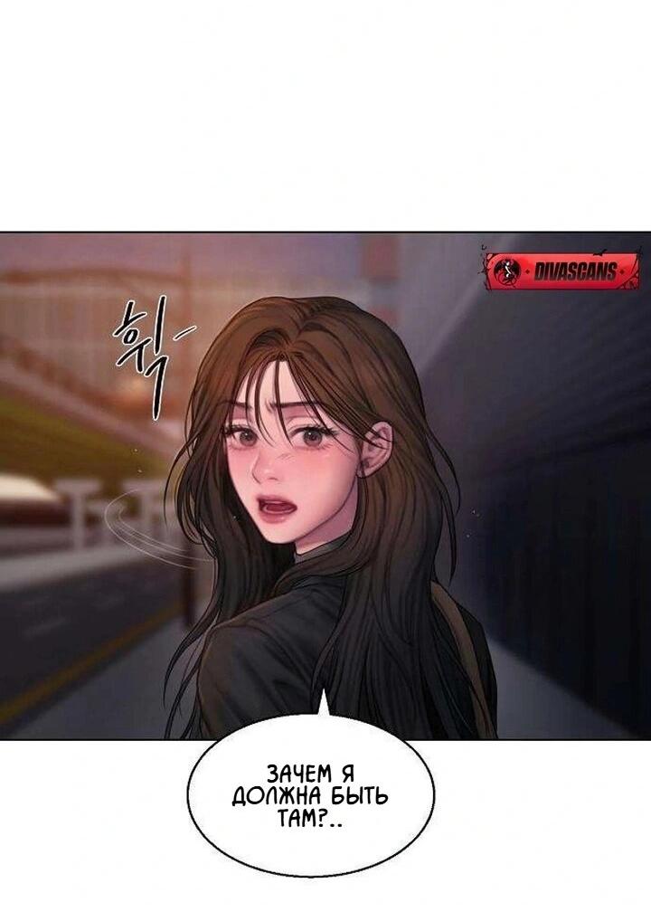 Манга Жадный - Глава 1 Страница 26