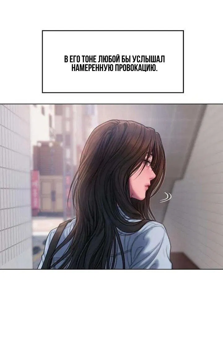 Манга Жадный - Глава 1 Страница 92