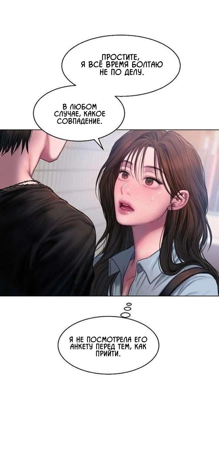 Манга Жадный - Глава 1 Страница 82