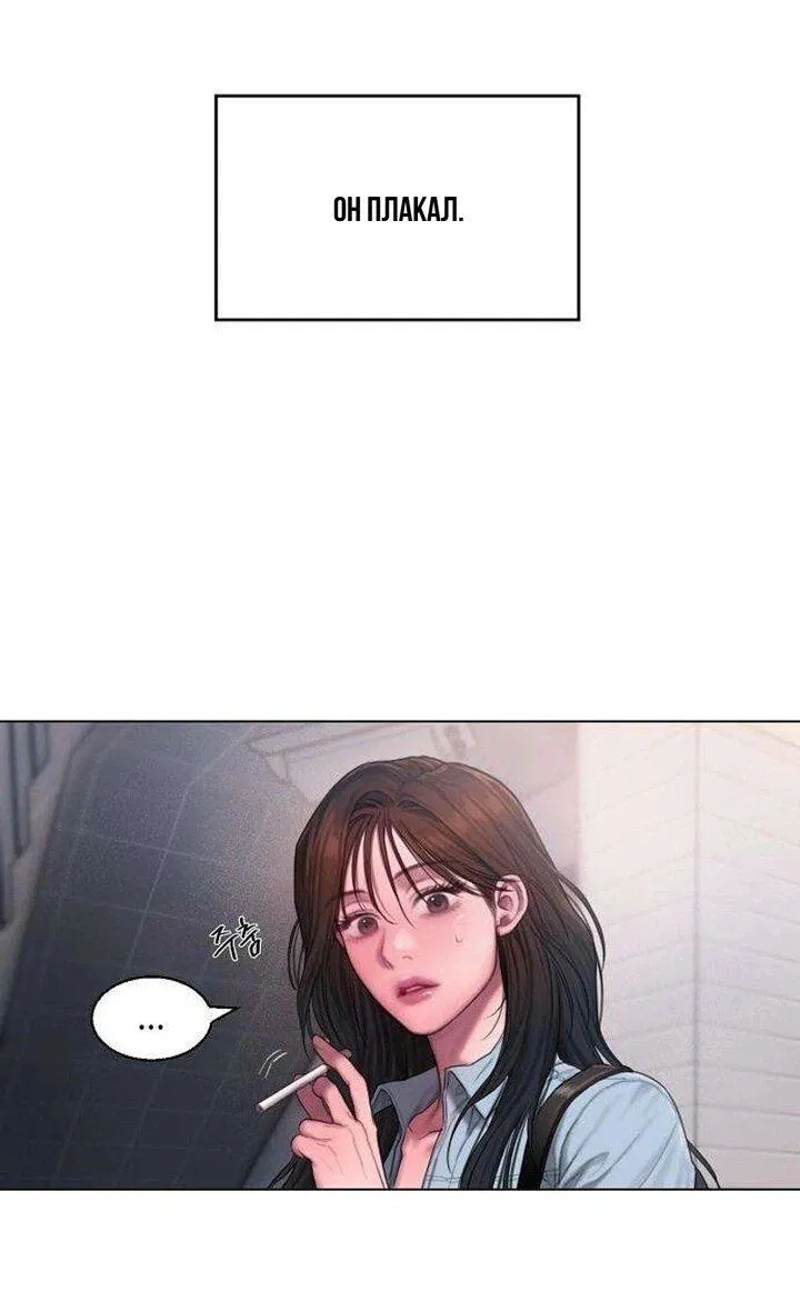 Манга Жадный - Глава 1 Страница 76