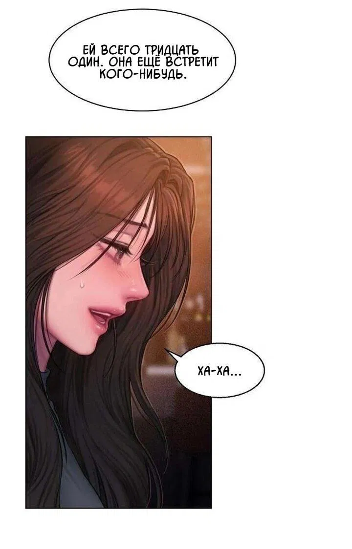 Манга Жадный - Глава 1 Страница 15