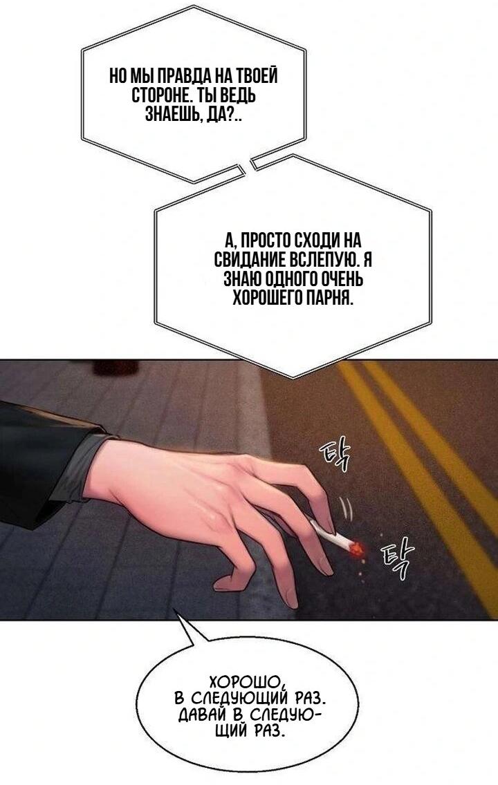 Манга Жадный - Глава 1 Страница 58