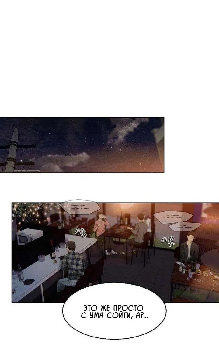 Манга Жадный - Глава 1 Страница 2