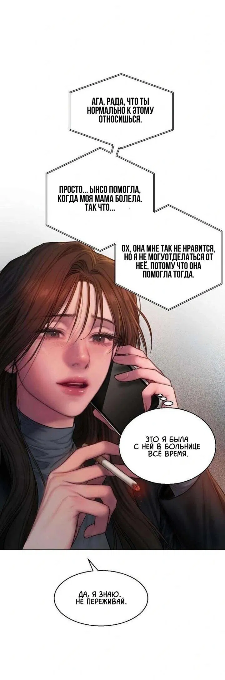 Манга Жадный - Глава 1 Страница 57