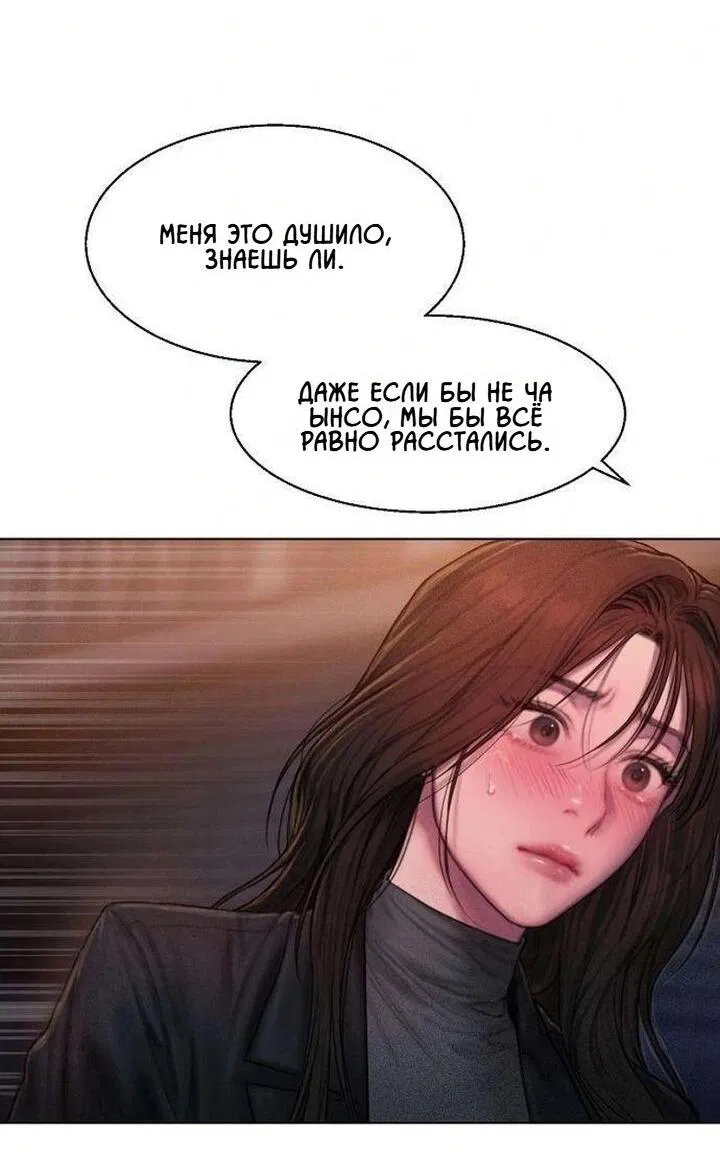 Манга Жадный - Глава 1 Страница 38