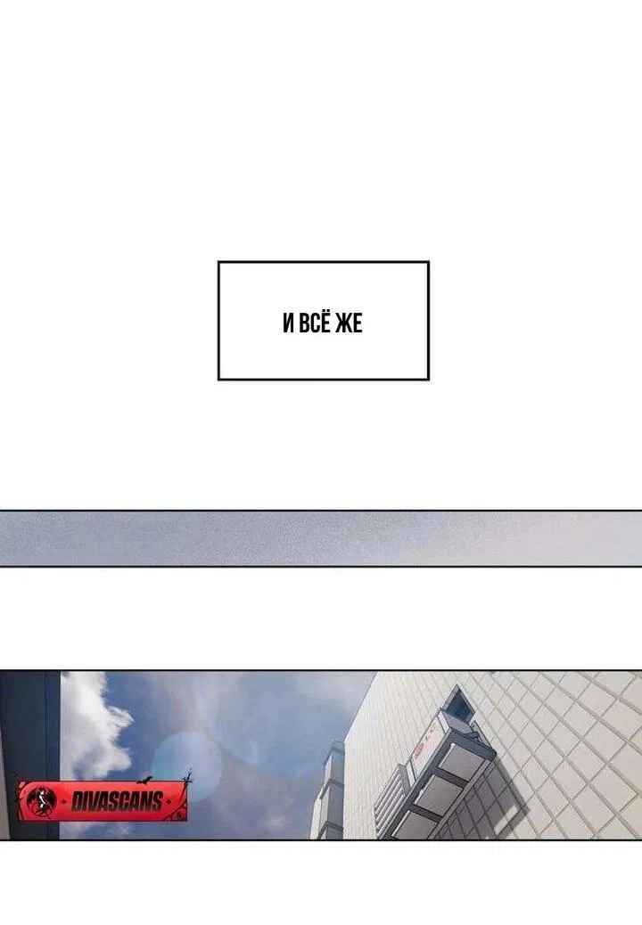 Манга Жадный - Глава 1 Страница 74