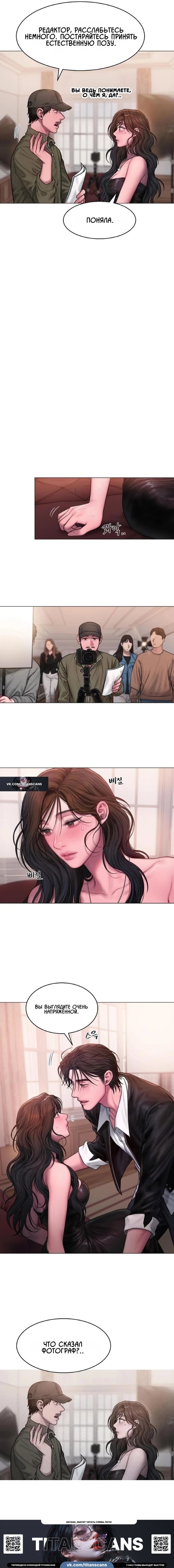 Манга Жадный - Глава 12 Страница 4