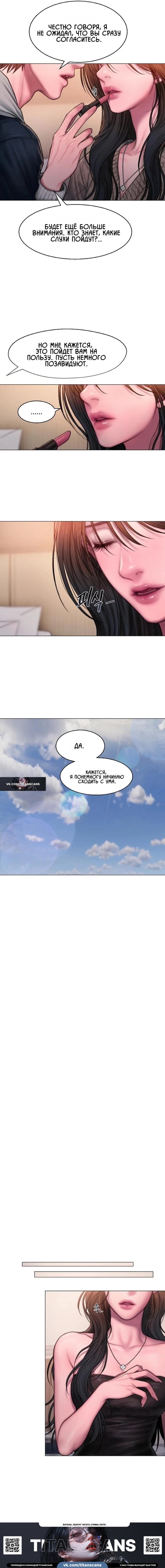 Манга Жадный - Глава 12 Страница 15