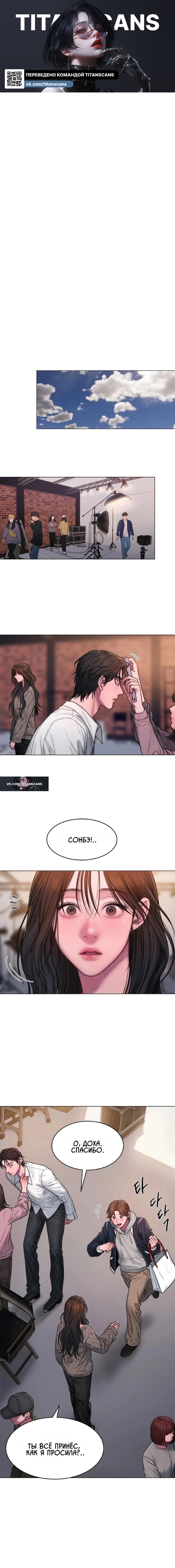 Манга Жадный - Глава 12 Страница 1