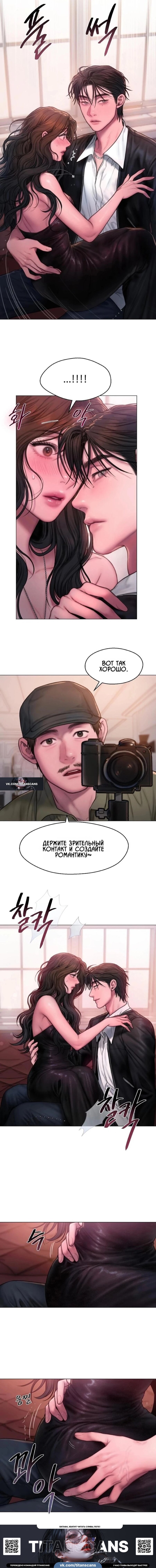 Манга Жадный - Глава 12 Страница 6