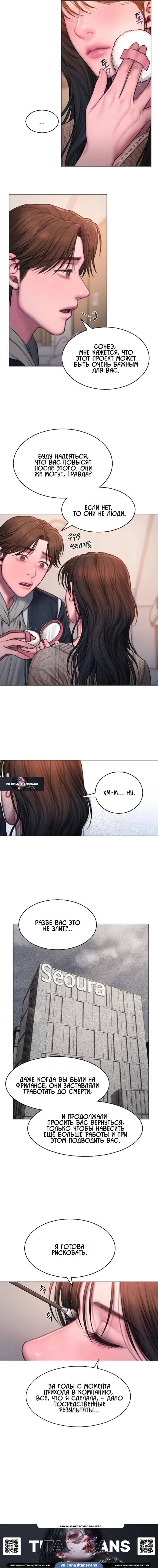 Манга Жадный - Глава 12 Страница 13