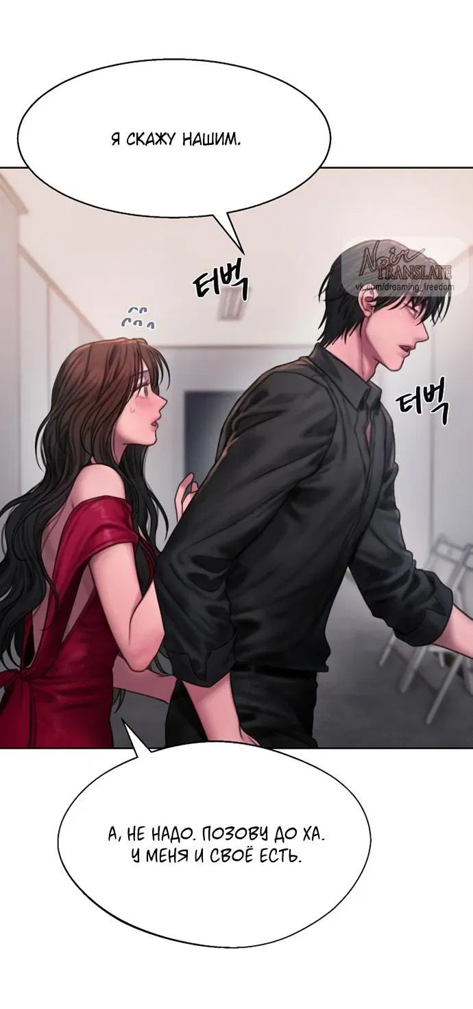Манга Жадный - Глава 14 Страница 52