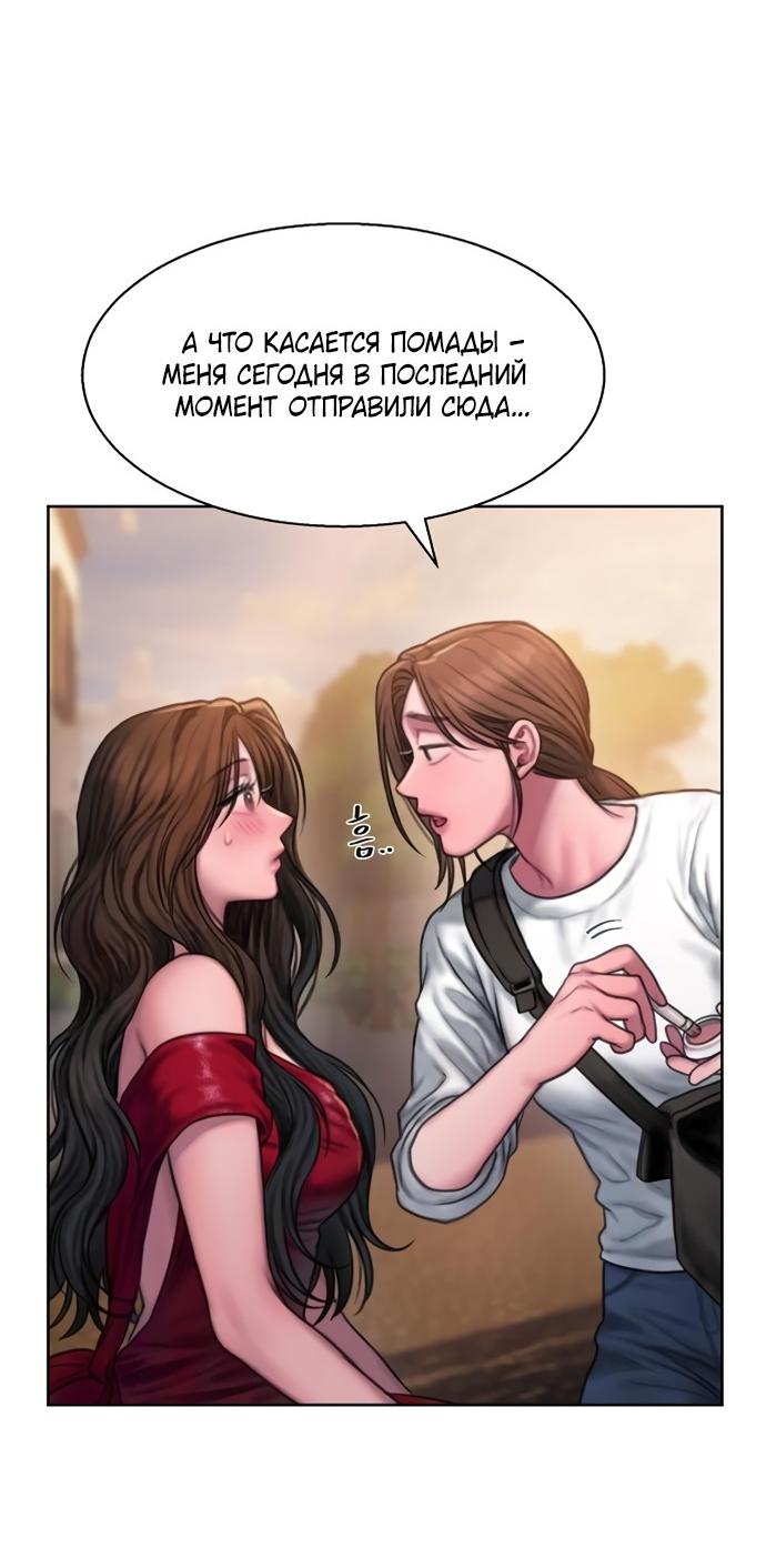 Манга Жадный - Глава 14 Страница 61