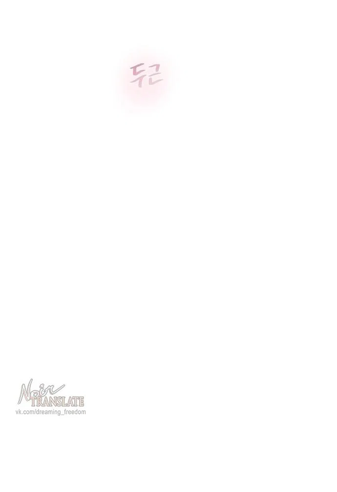 Манга Жадный - Глава 14 Страница 58