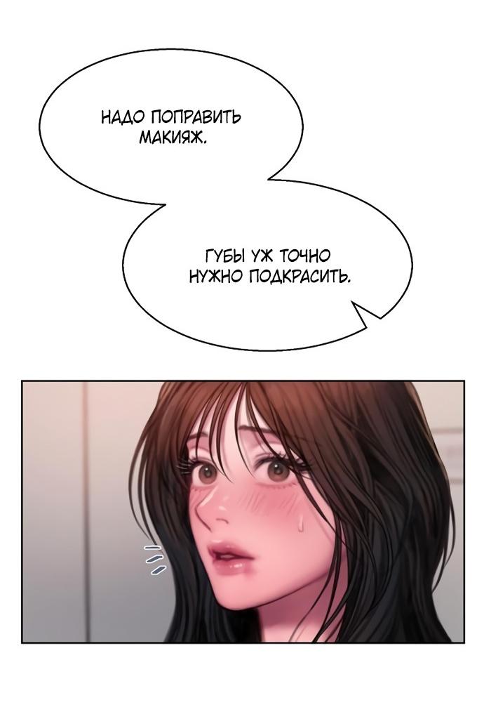 Манга Жадный - Глава 14 Страница 50