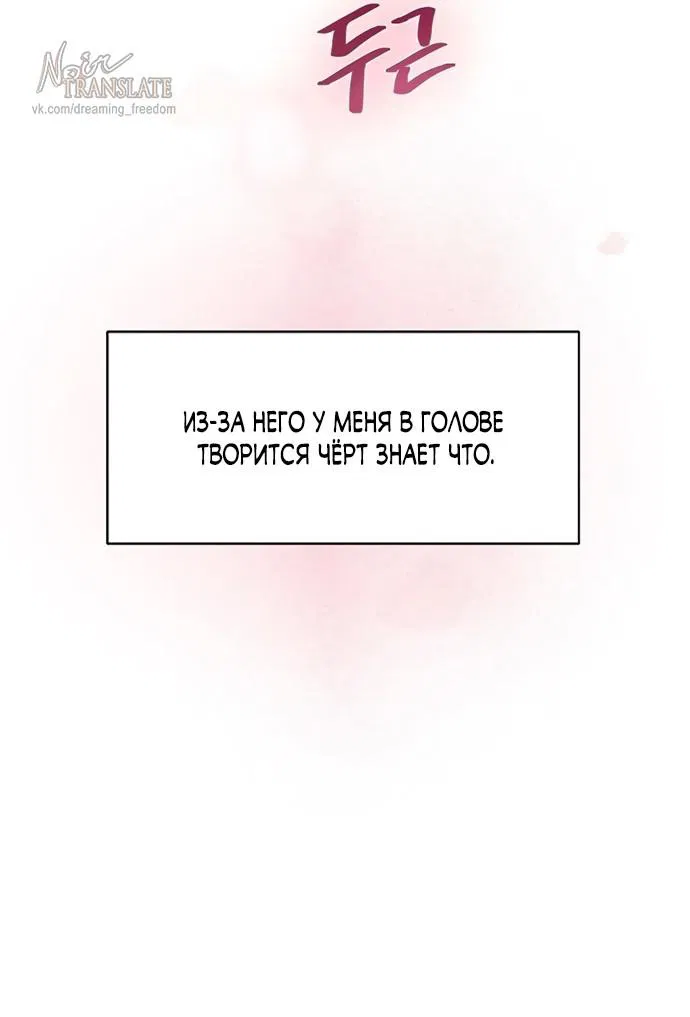 Манга Жадный - Глава 14 Страница 27