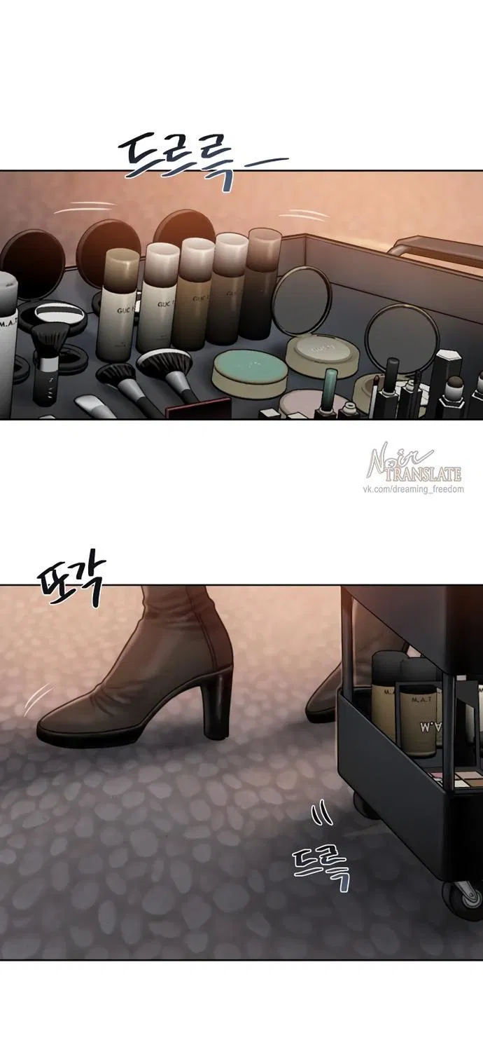 Манга Жадный - Глава 14 Страница 65