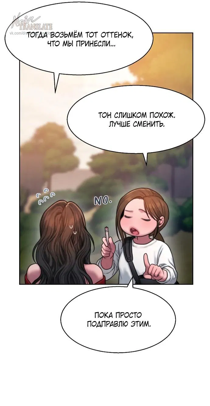 Манга Жадный - Глава 14 Страница 63