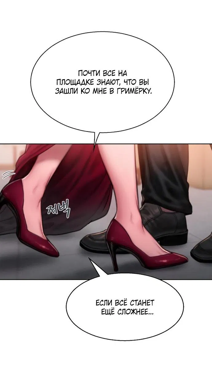 Манга Жадный - Глава 14 Страница 30