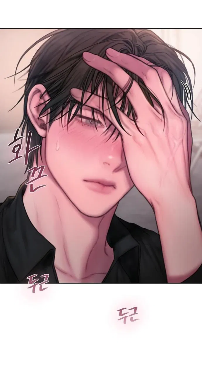 Манга Жадный - Глава 14 Страница 57