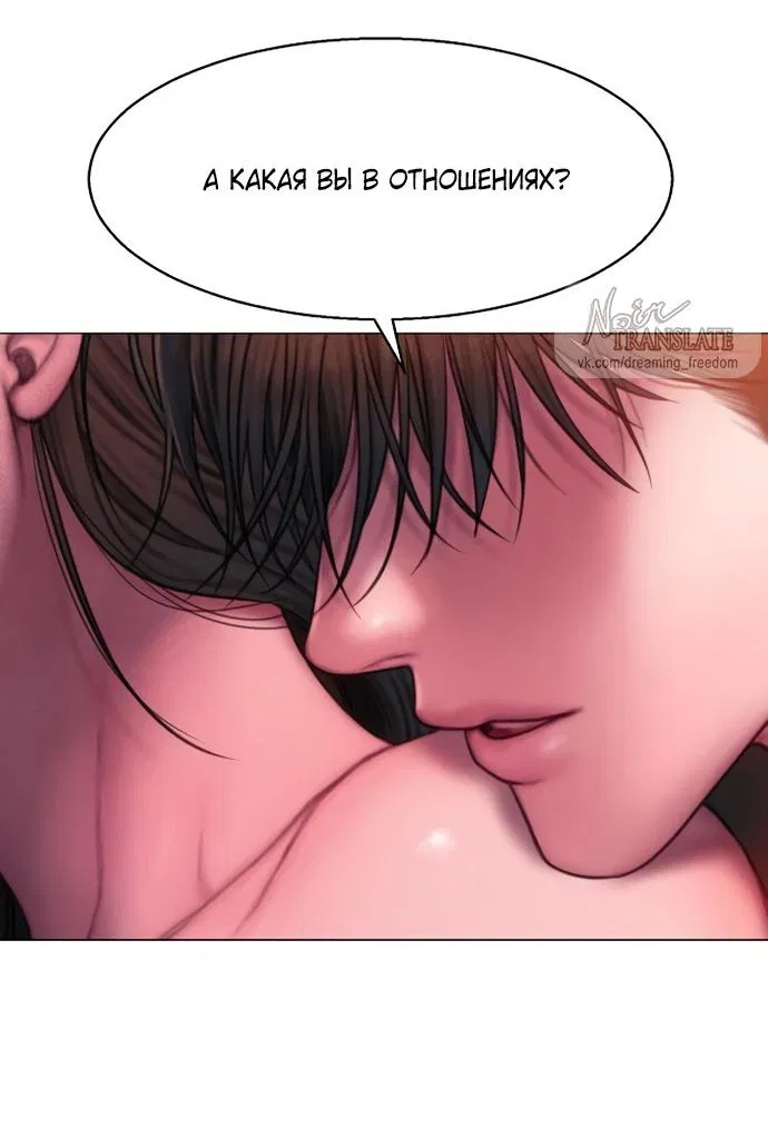 Манга Жадный - Глава 14 Страница 3