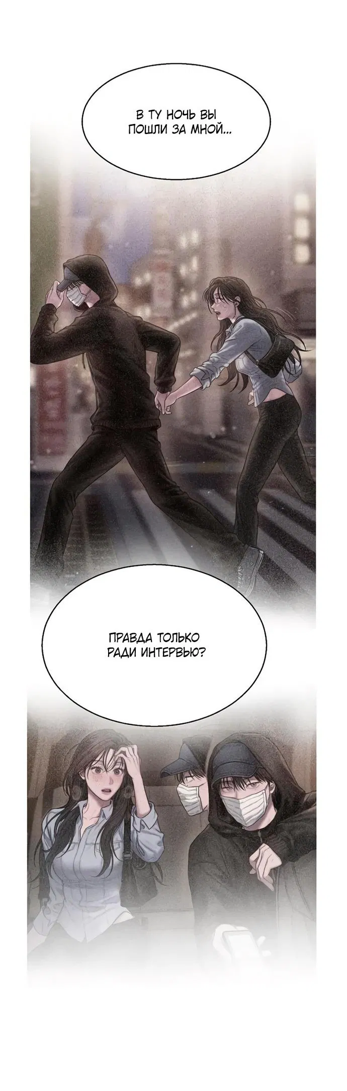 Манга Жадный - Глава 14 Страница 14