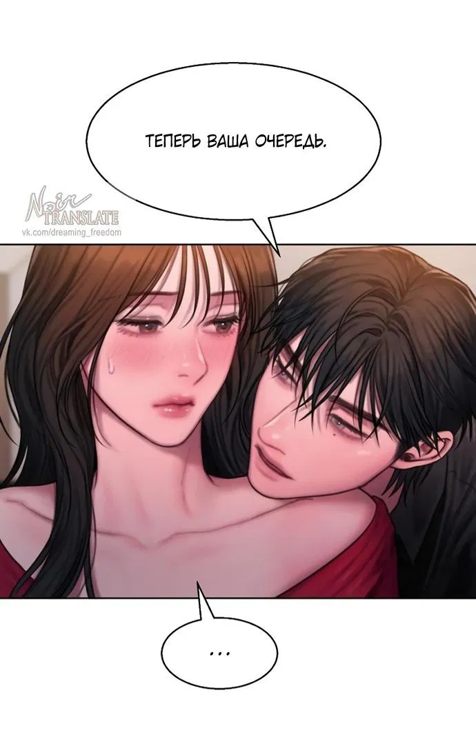 Манга Жадный - Глава 14 Страница 5