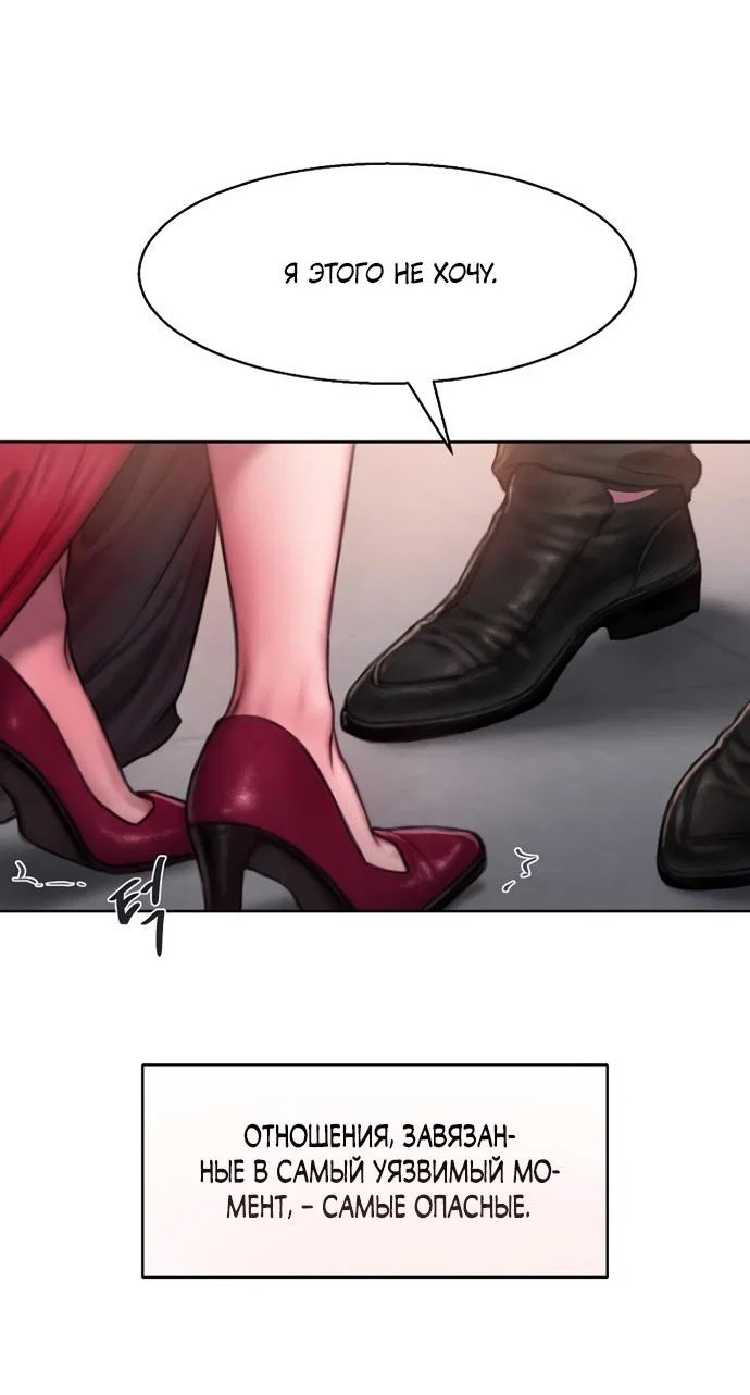 Манга Жадный - Глава 14 Страница 31