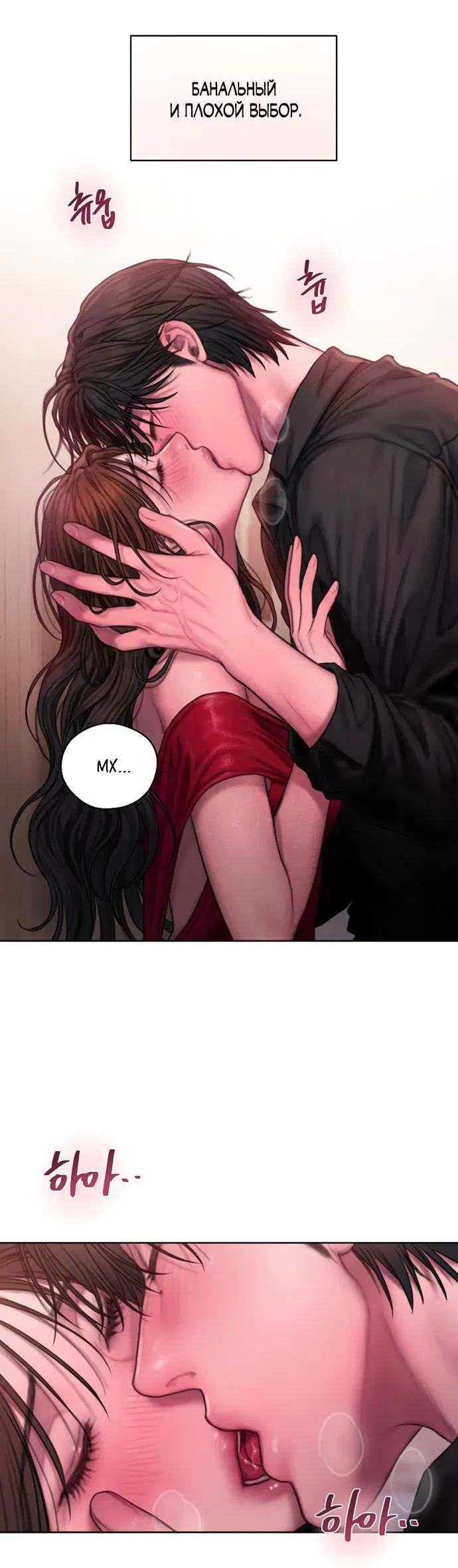 Манга Жадный - Глава 14 Страница 44