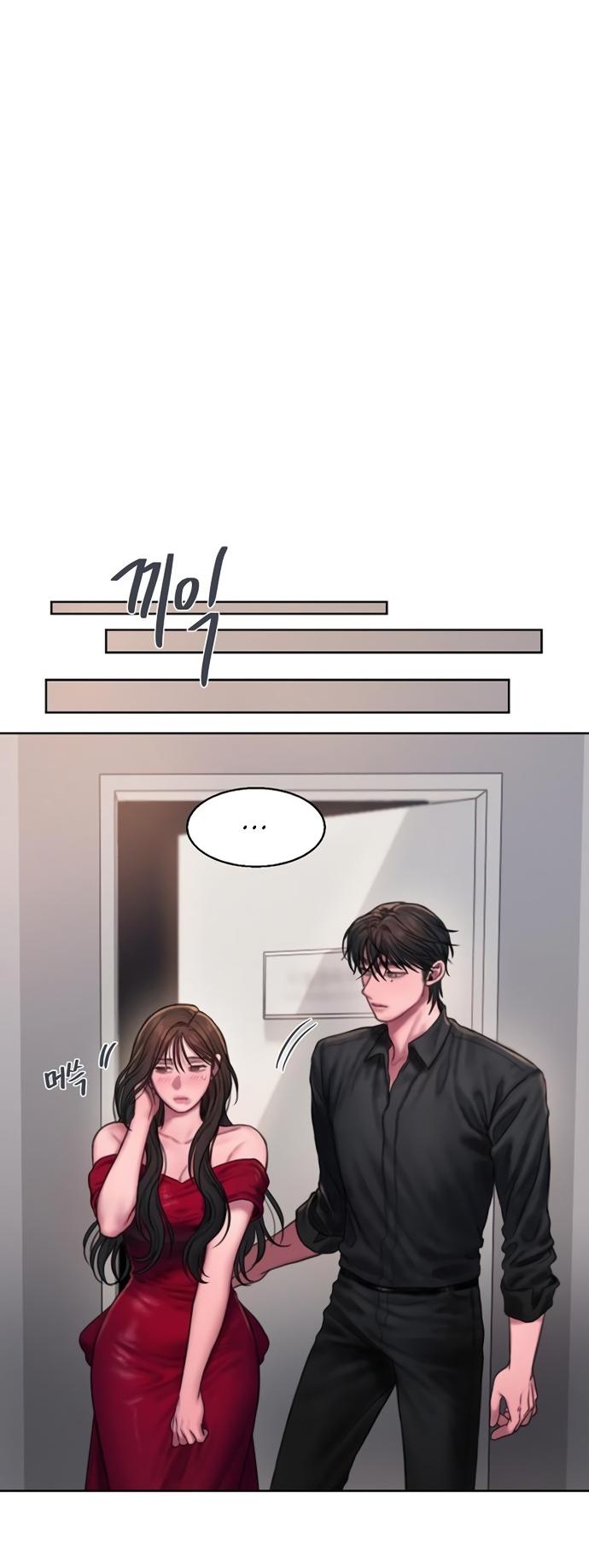 Манга Жадный - Глава 14 Страница 48