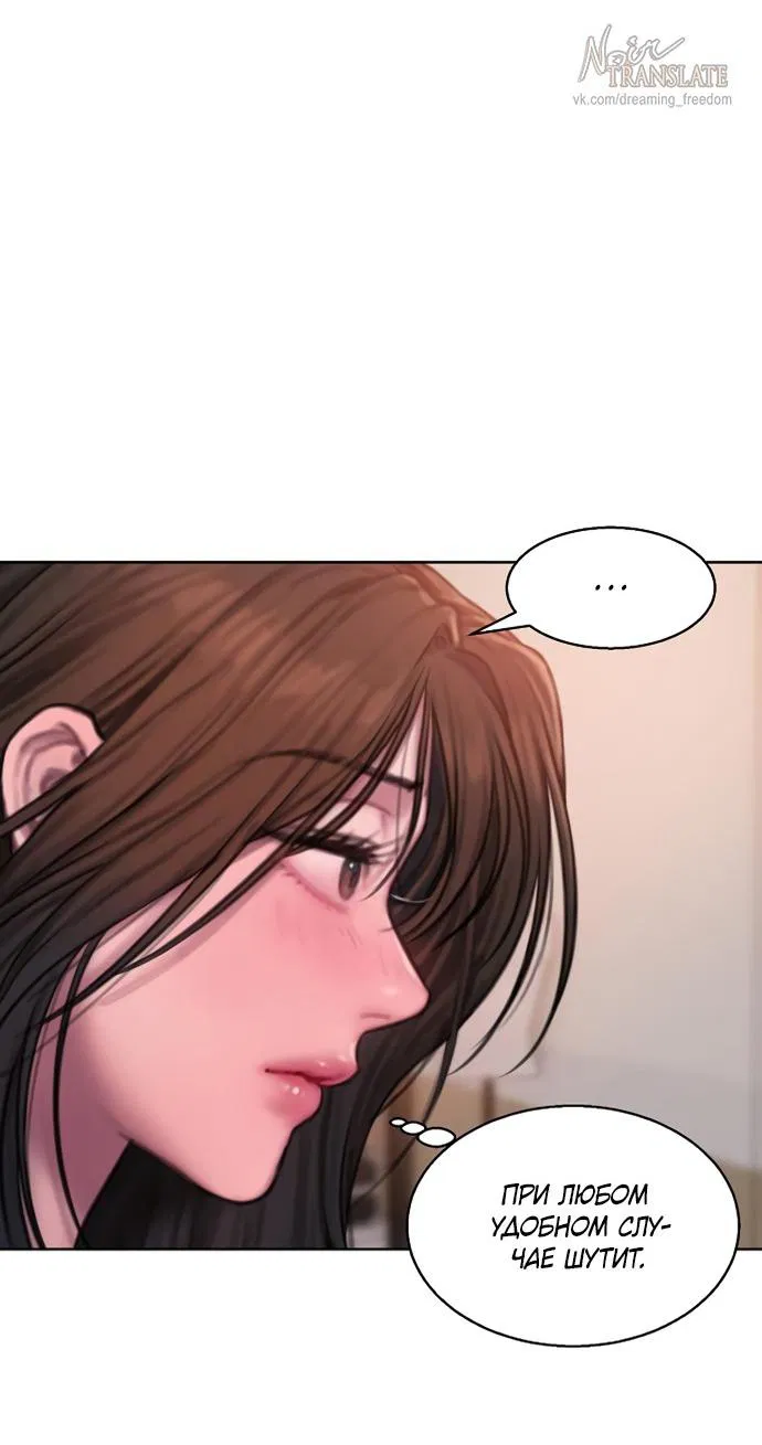 Манга Жадный - Глава 14 Страница 11