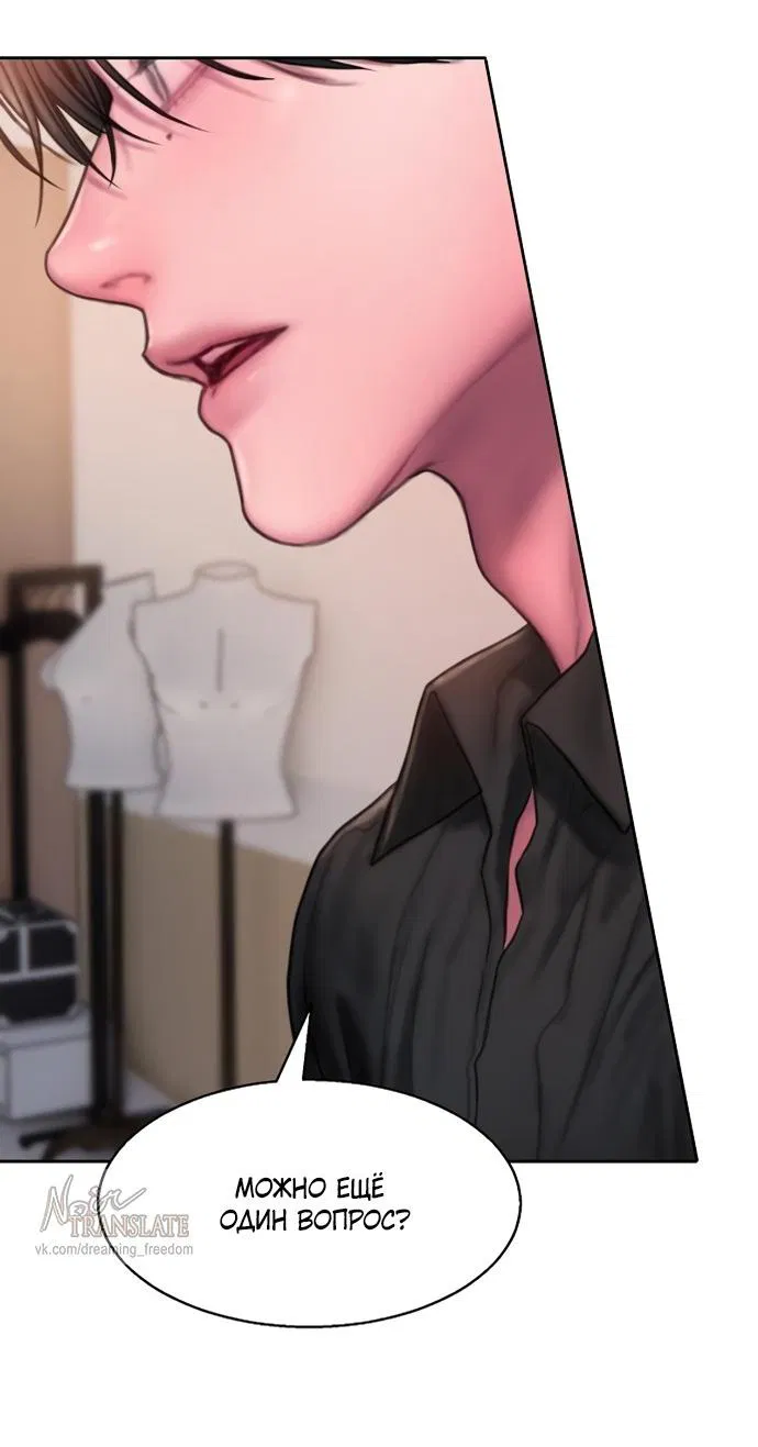 Манга Жадный - Глава 14 Страница 13