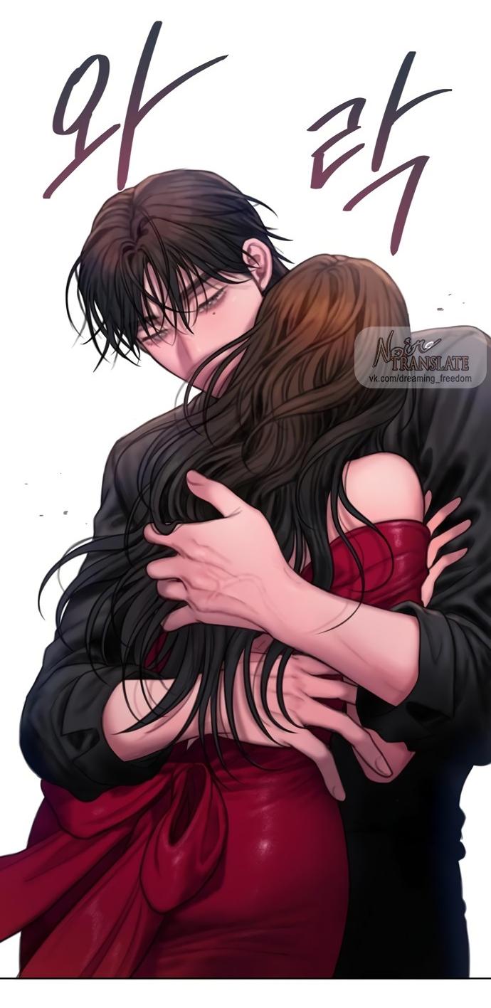Манга Жадный - Глава 14 Страница 20