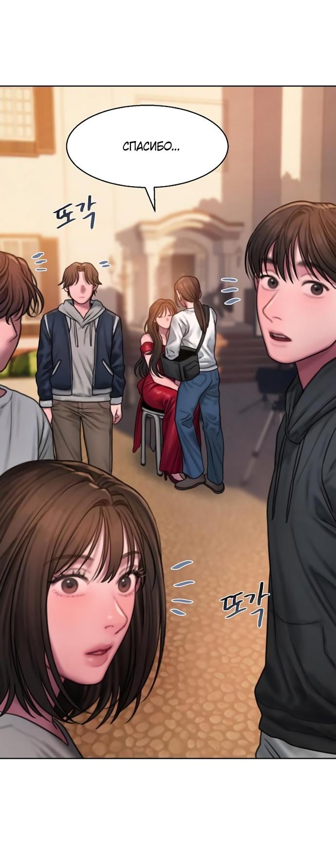 Манга Жадный - Глава 14 Страница 64