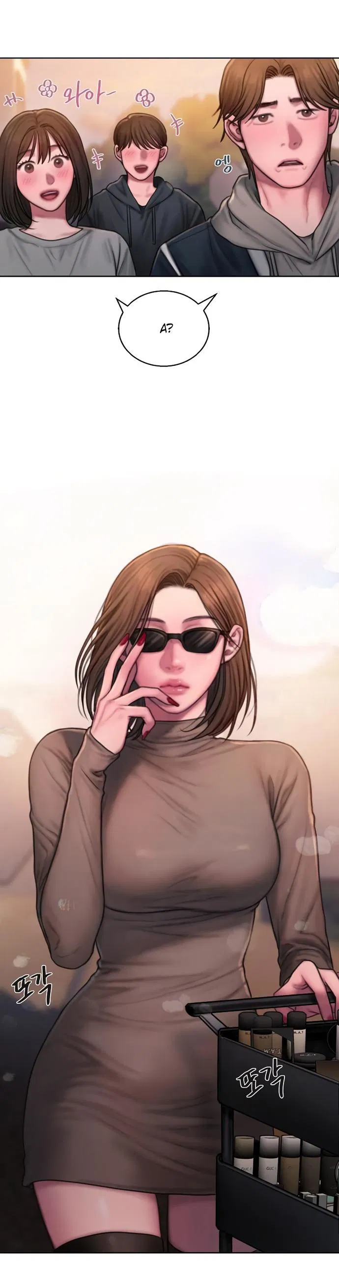 Манга Жадный - Глава 14 Страница 66