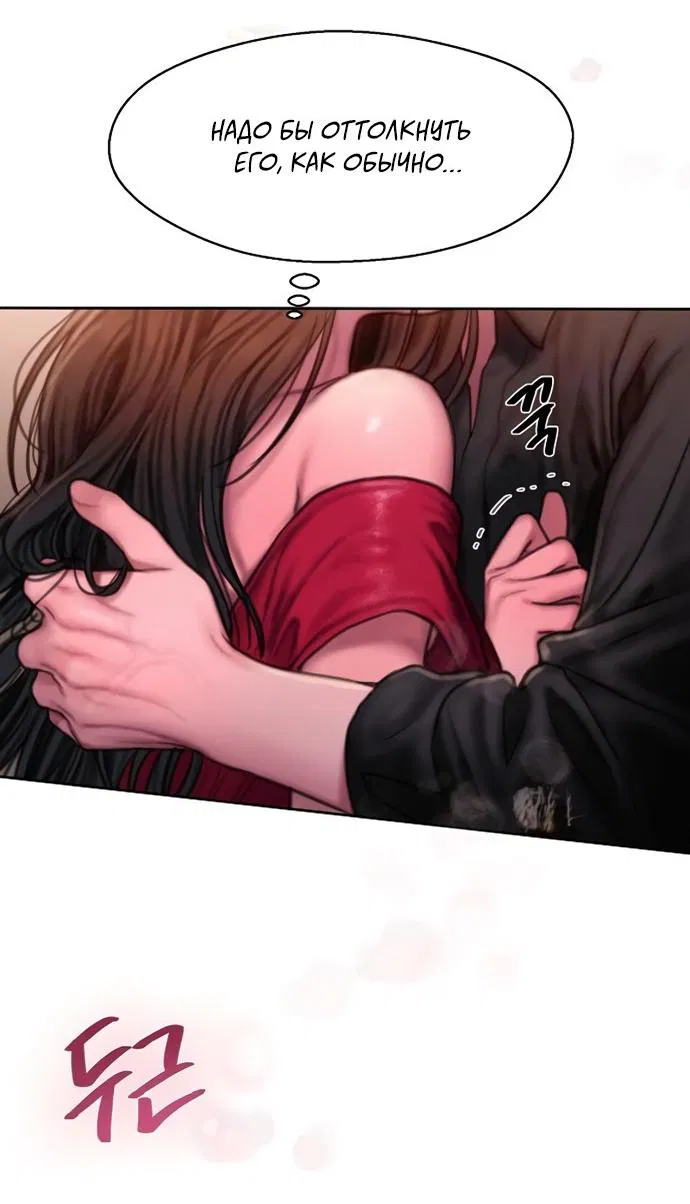 Манга Жадный - Глава 14 Страница 25