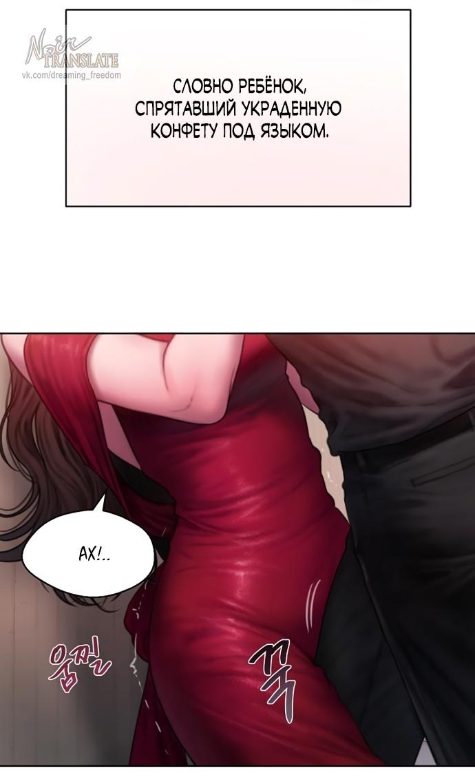 Манга Жадный - Глава 14 Страница 45