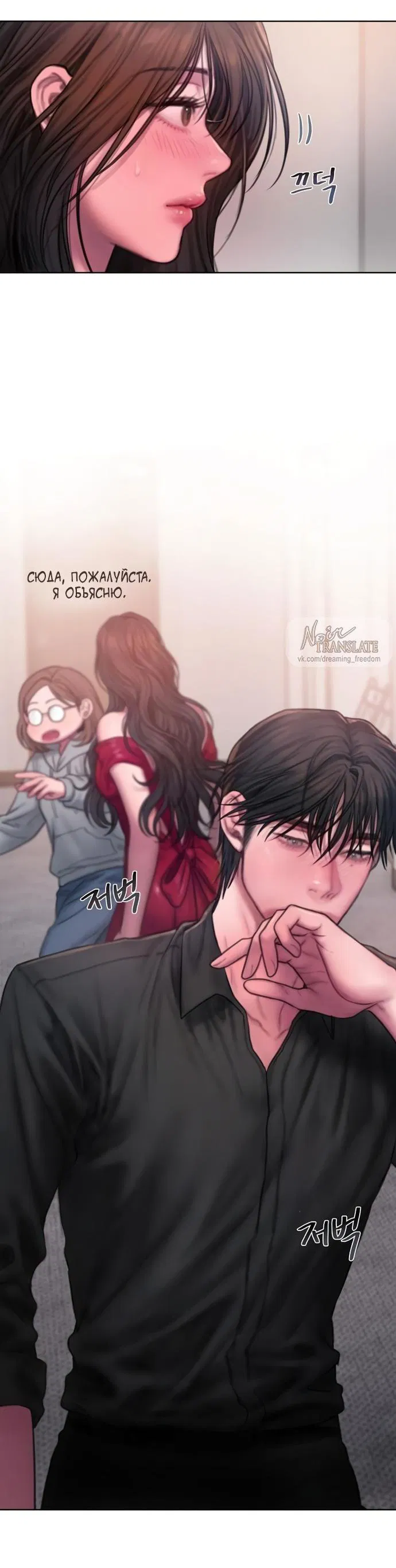 Манга Жадный - Глава 14 Страница 56