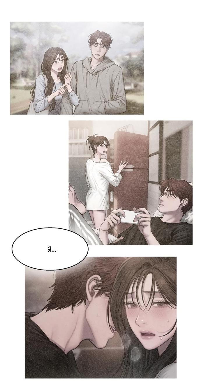 Манга Жадный - Глава 14 Страница 6