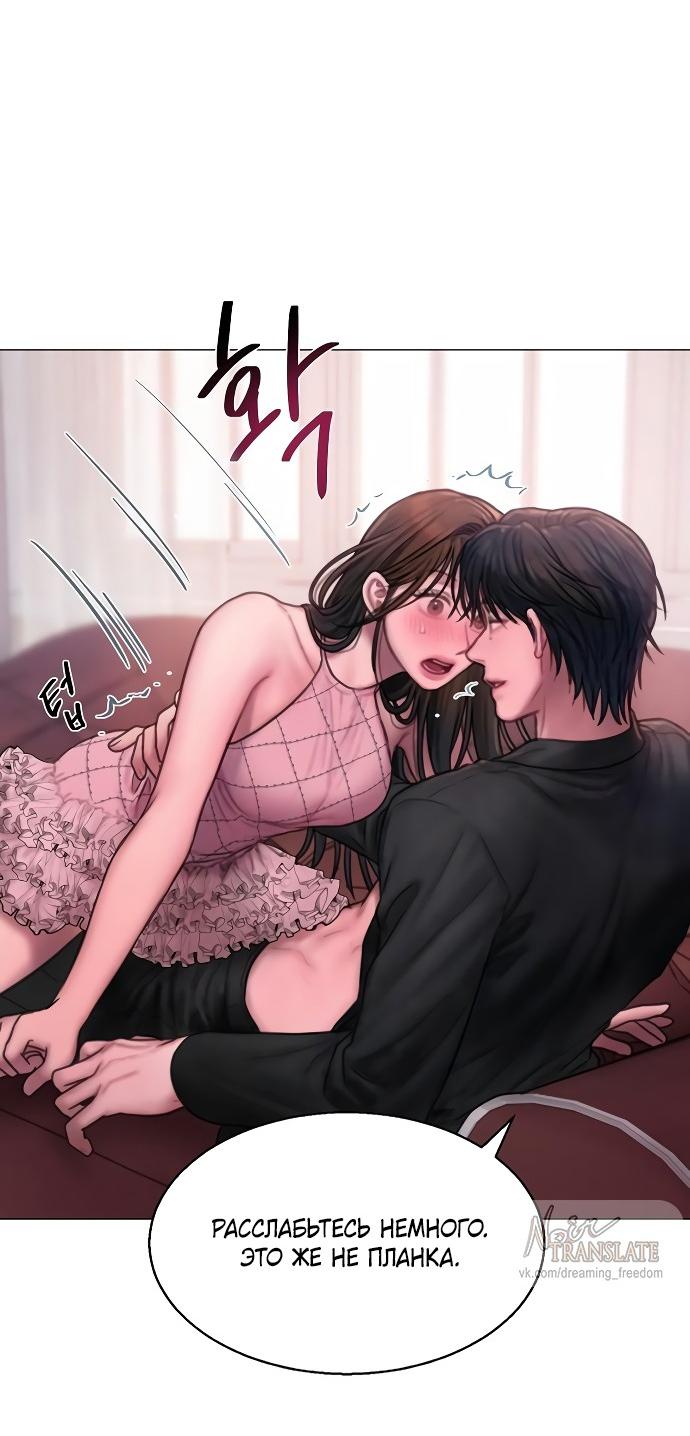 Манга Жадный - Глава 13 Страница 16