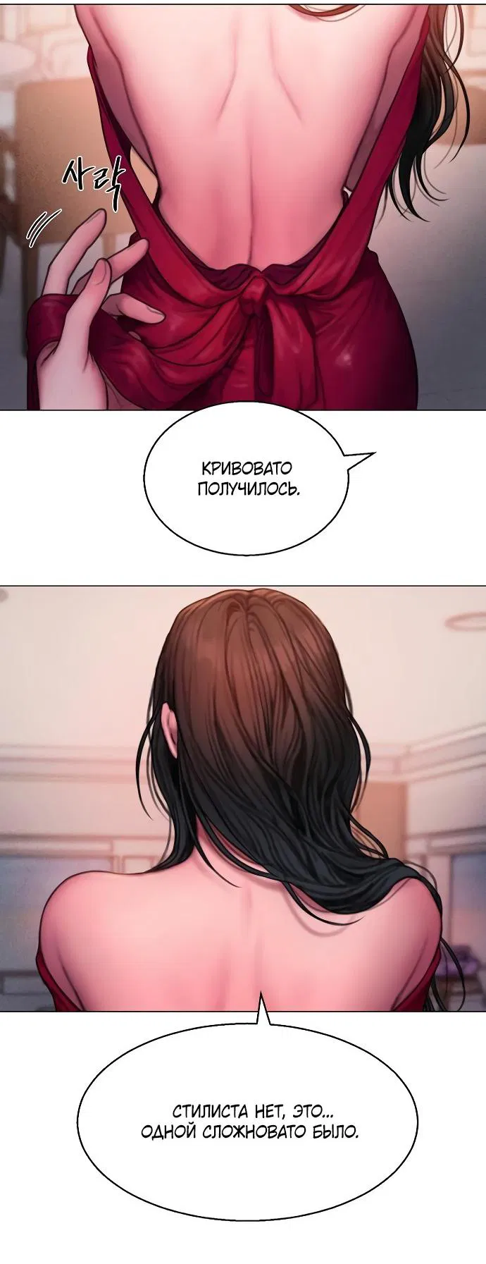 Манга Жадный - Глава 13 Страница 36