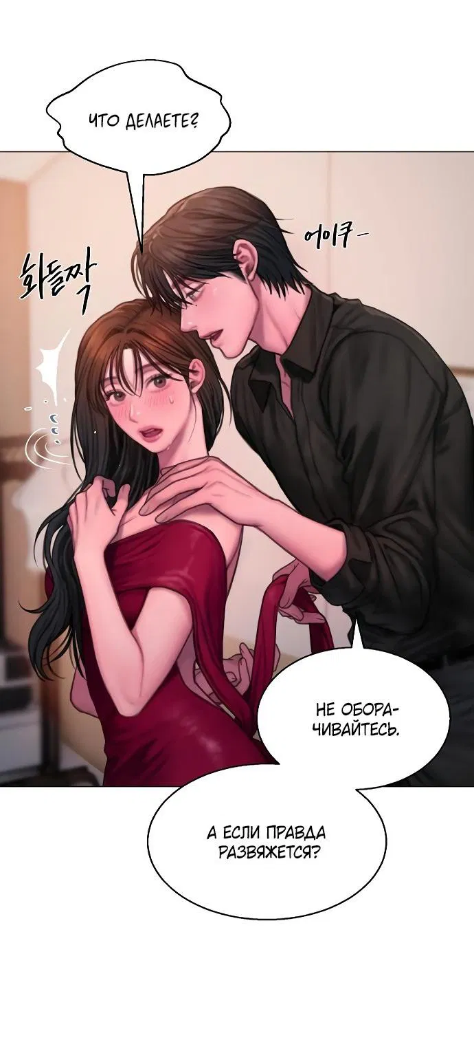 Манга Жадный - Глава 13 Страница 39