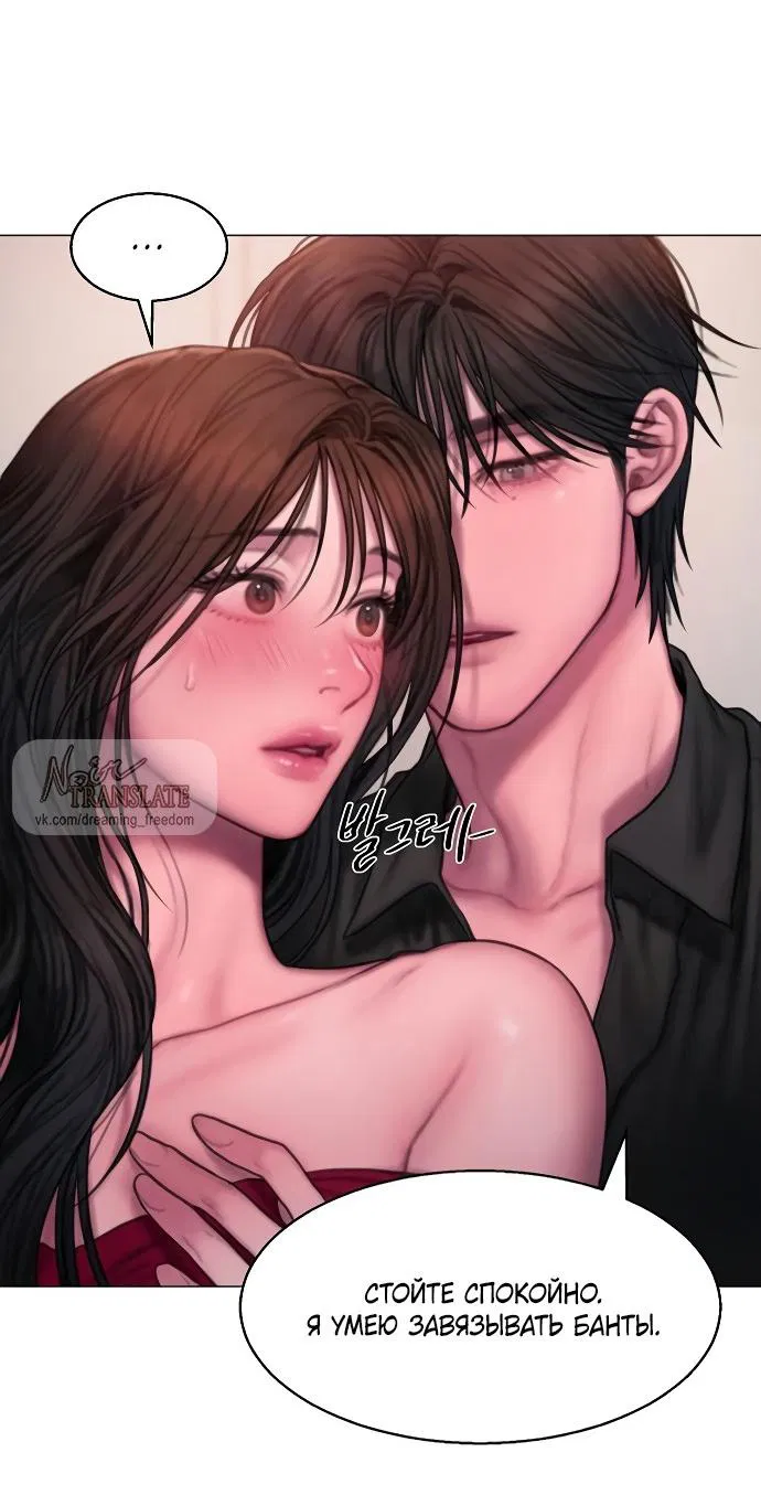 Манга Жадный - Глава 13 Страница 40