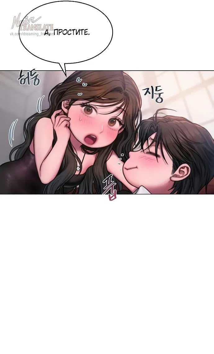 Манга Жадный - Глава 13 Страница 10