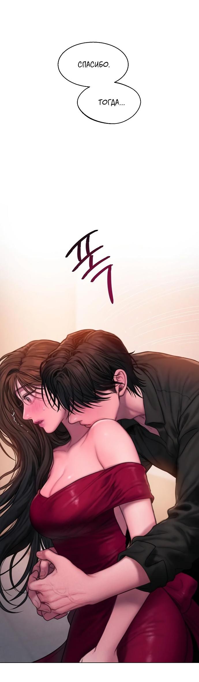 Манга Жадный - Глава 13 Страница 52