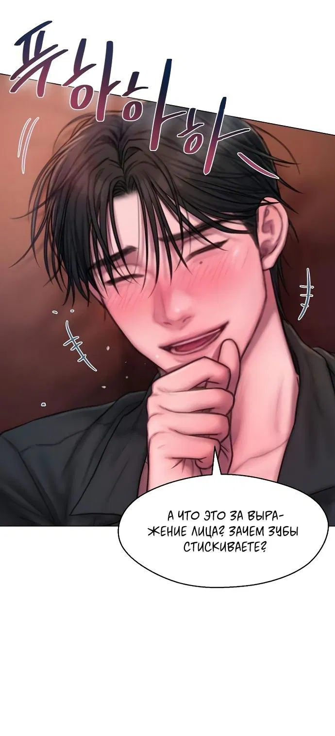 Манга Жадный - Глава 13 Страница 15