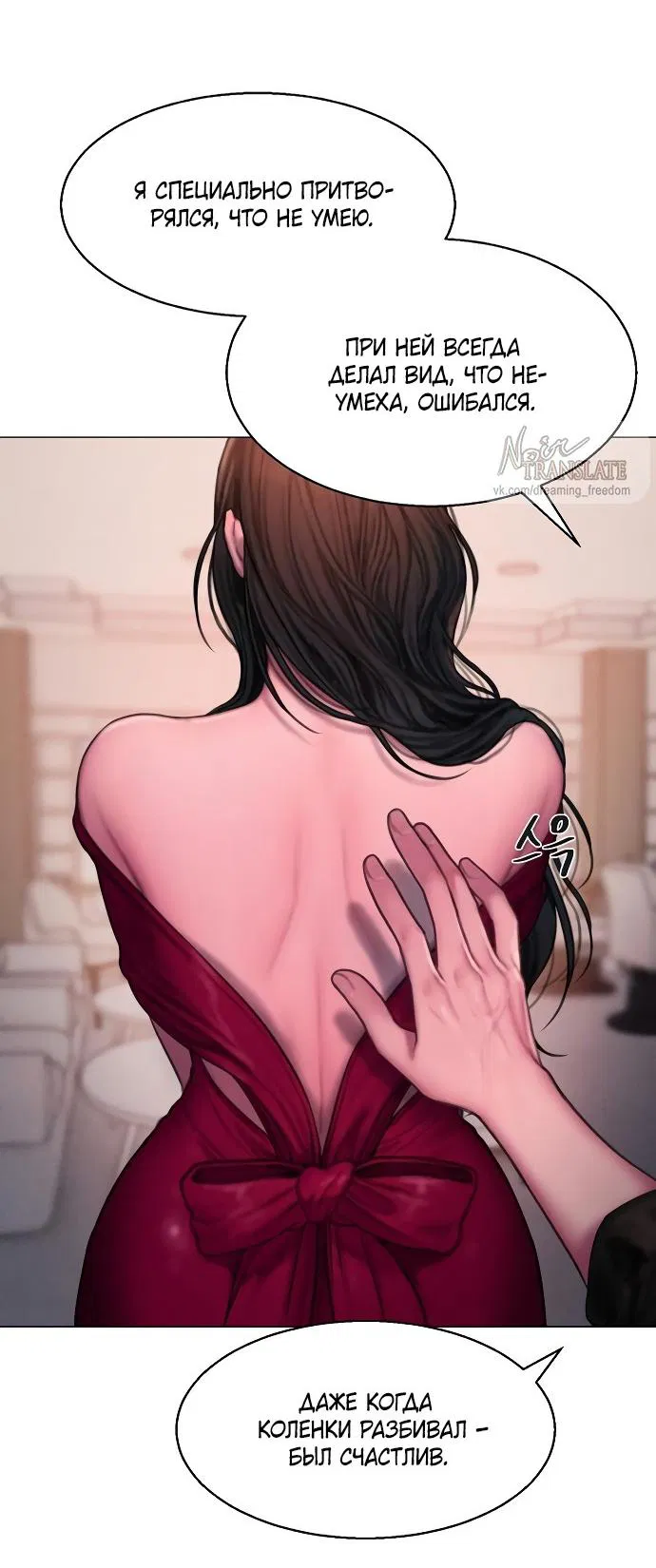 Манга Жадный - Глава 13 Страница 48