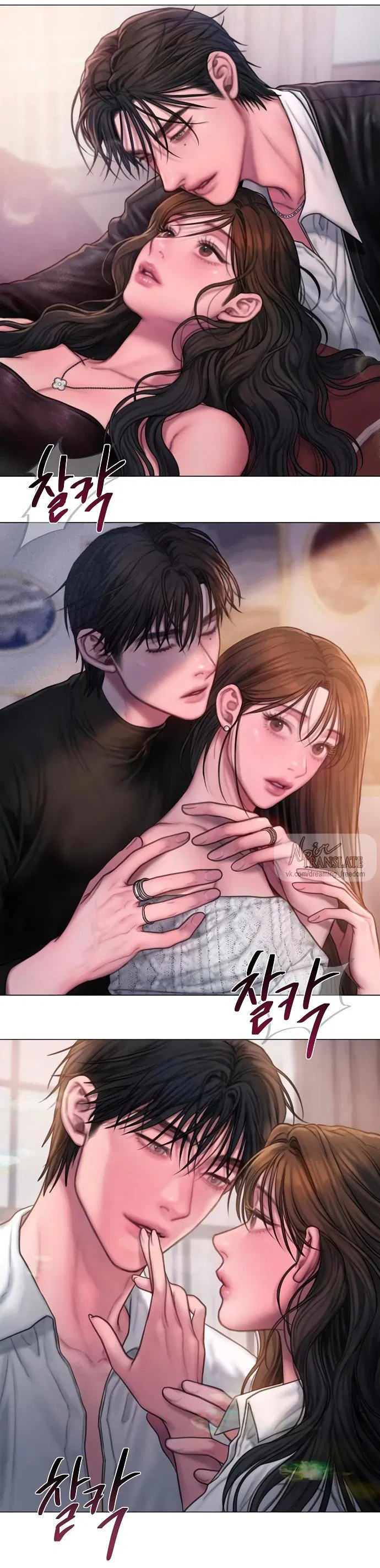 Манга Жадный - Глава 13 Страница 12