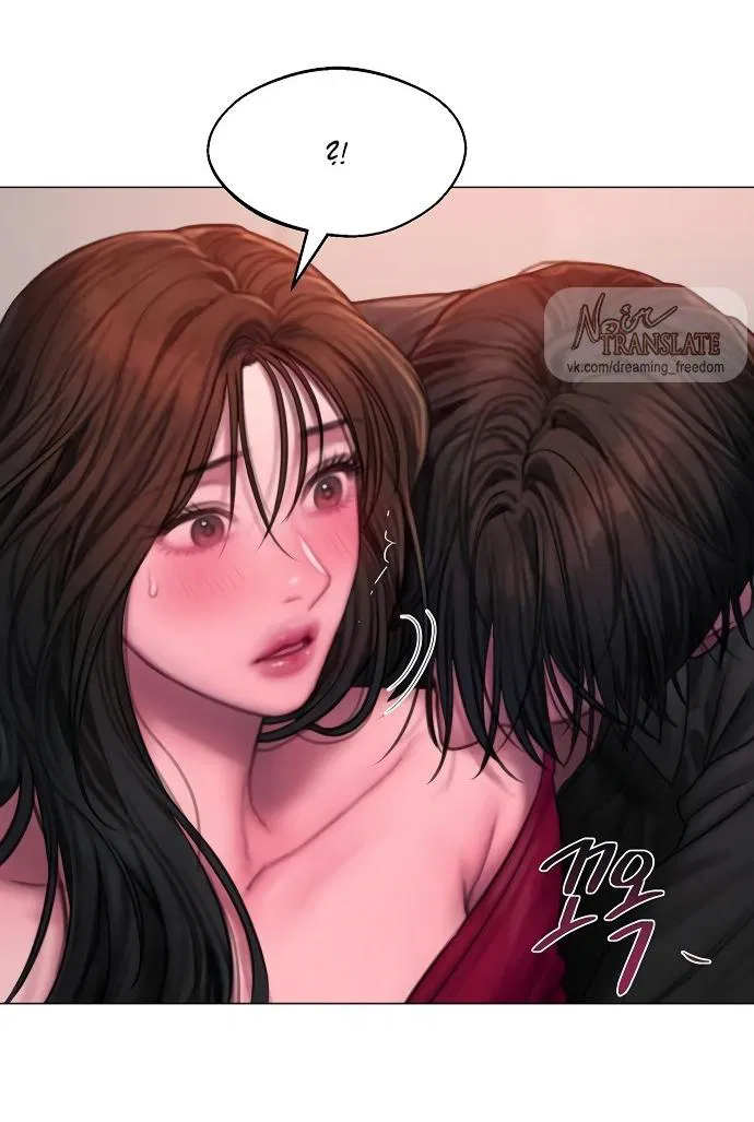 Манга Жадный - Глава 13 Страница 53